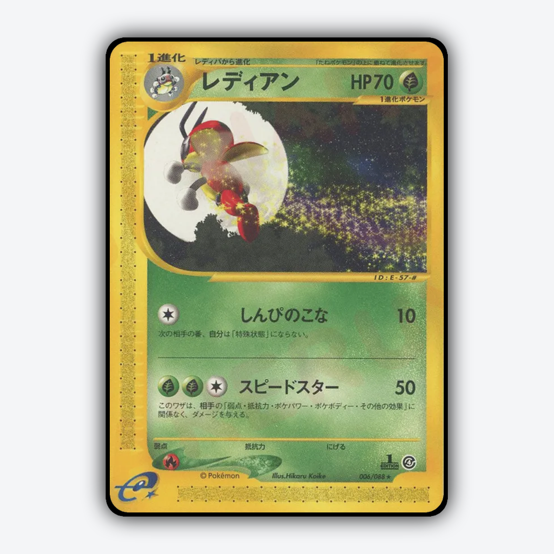Ledian 006/088 - Split Earth Set - Card Rug (JP)