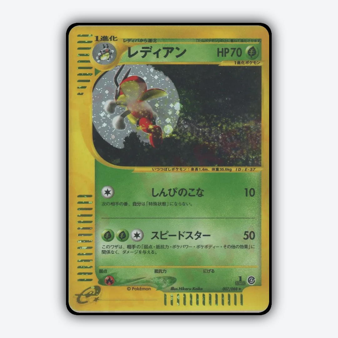 Ledian 007/088 - Split Earth Set - Card Rug (JP)