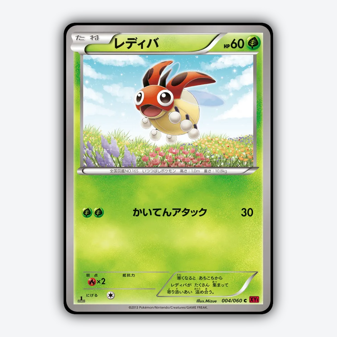 Ledyba 004/060 - Collection Y Set - Card Rug (JP)