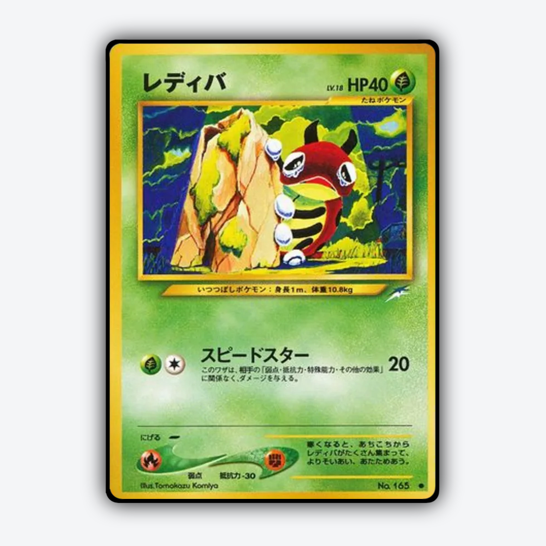 Ledyba 002 - Darkness, and to Light... Set - Card Rug (JP)