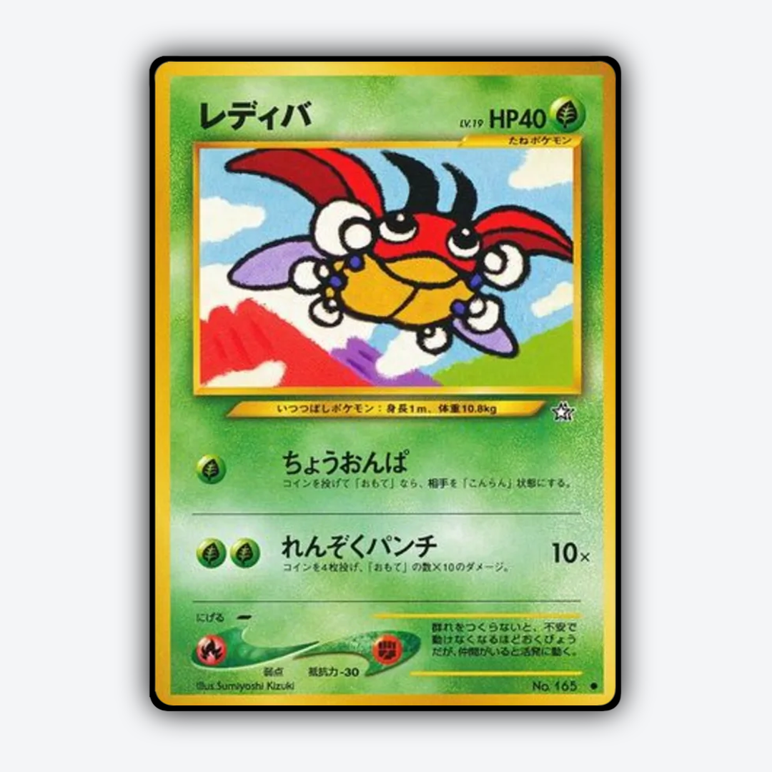 Ledyba 003 - Gold, Silver, to a New World... Set - Card Rug (JP)