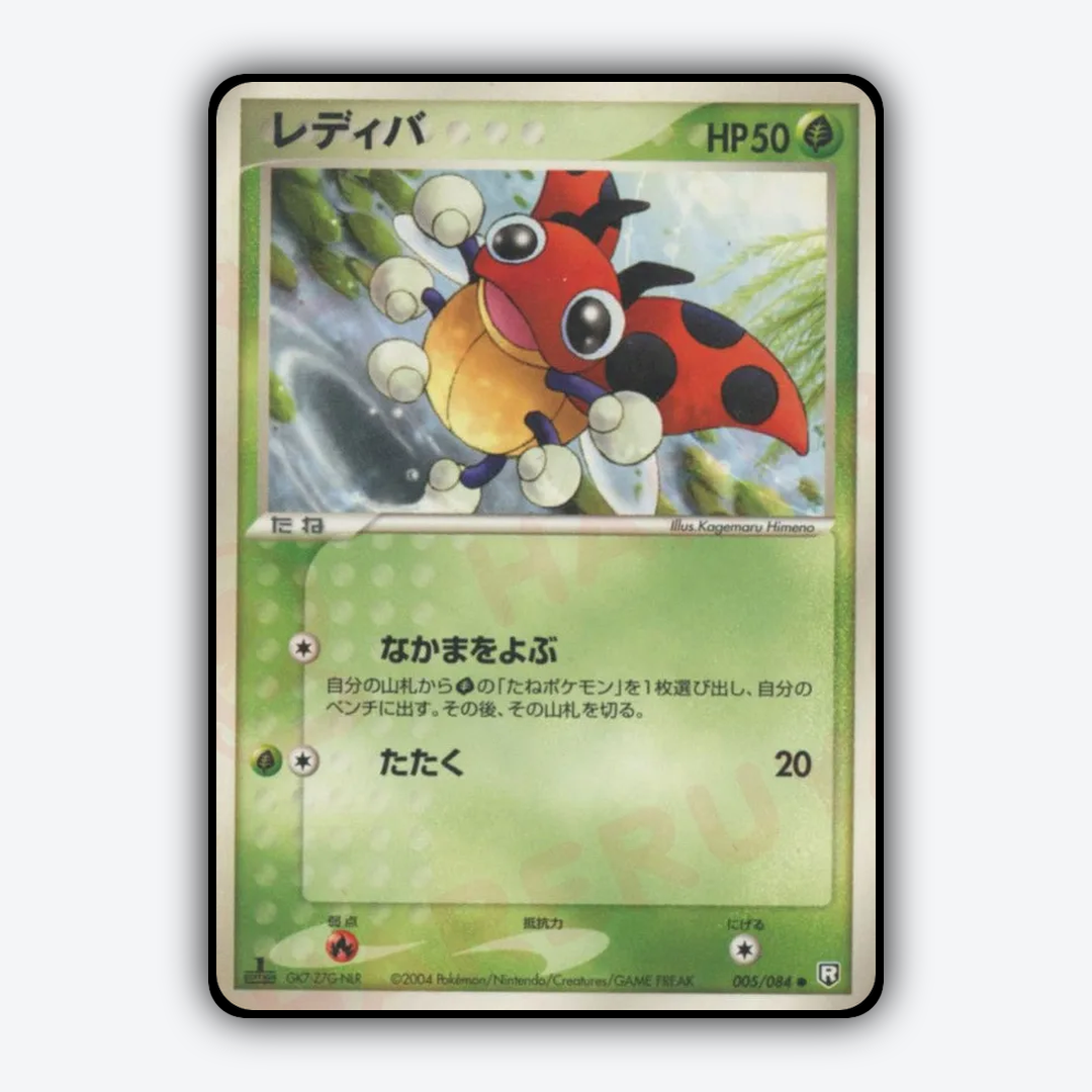 Ledyba 005/084 - Rocket Gang Strikes Back Set - Card Rug (JP)