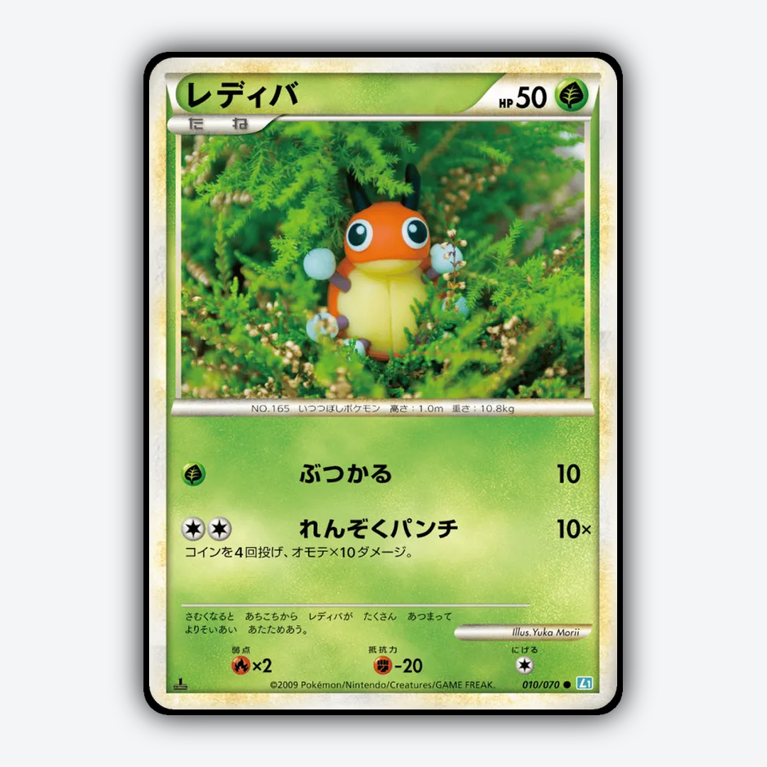 Ledyba 010/070 - SoulSilver Collection Set - Card Rug (JP)