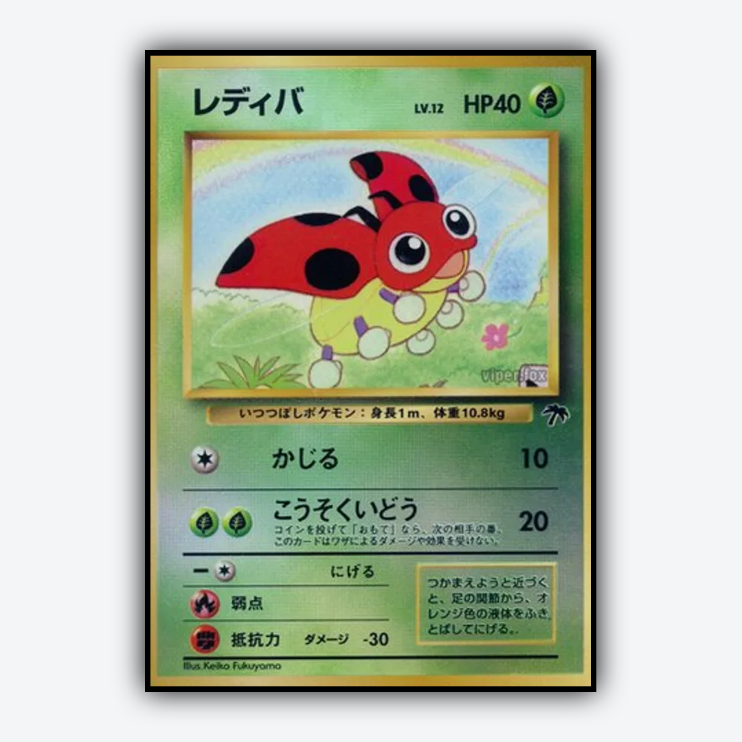 Ledyba 016 - Southern Islands (JP) Set - Card Rug