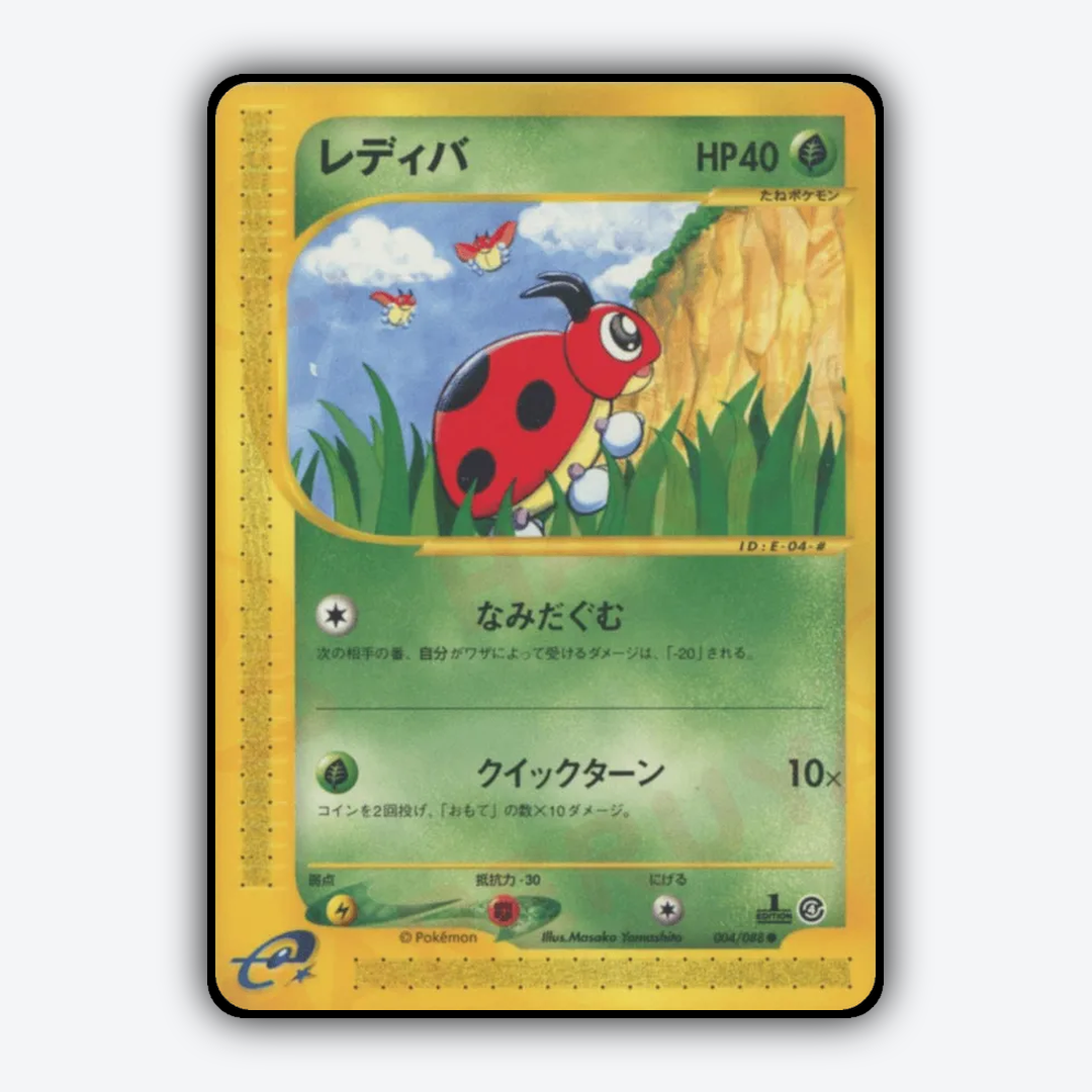 Ledyba 004/088 - Split Earth Set - Card Rug (JP)