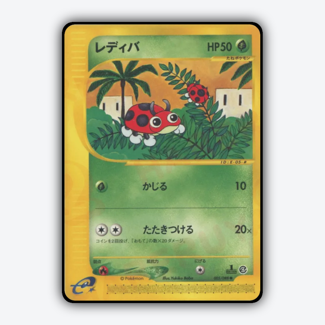 Ledyba 005/088 - Split Earth Set - Card Rug (JP)
