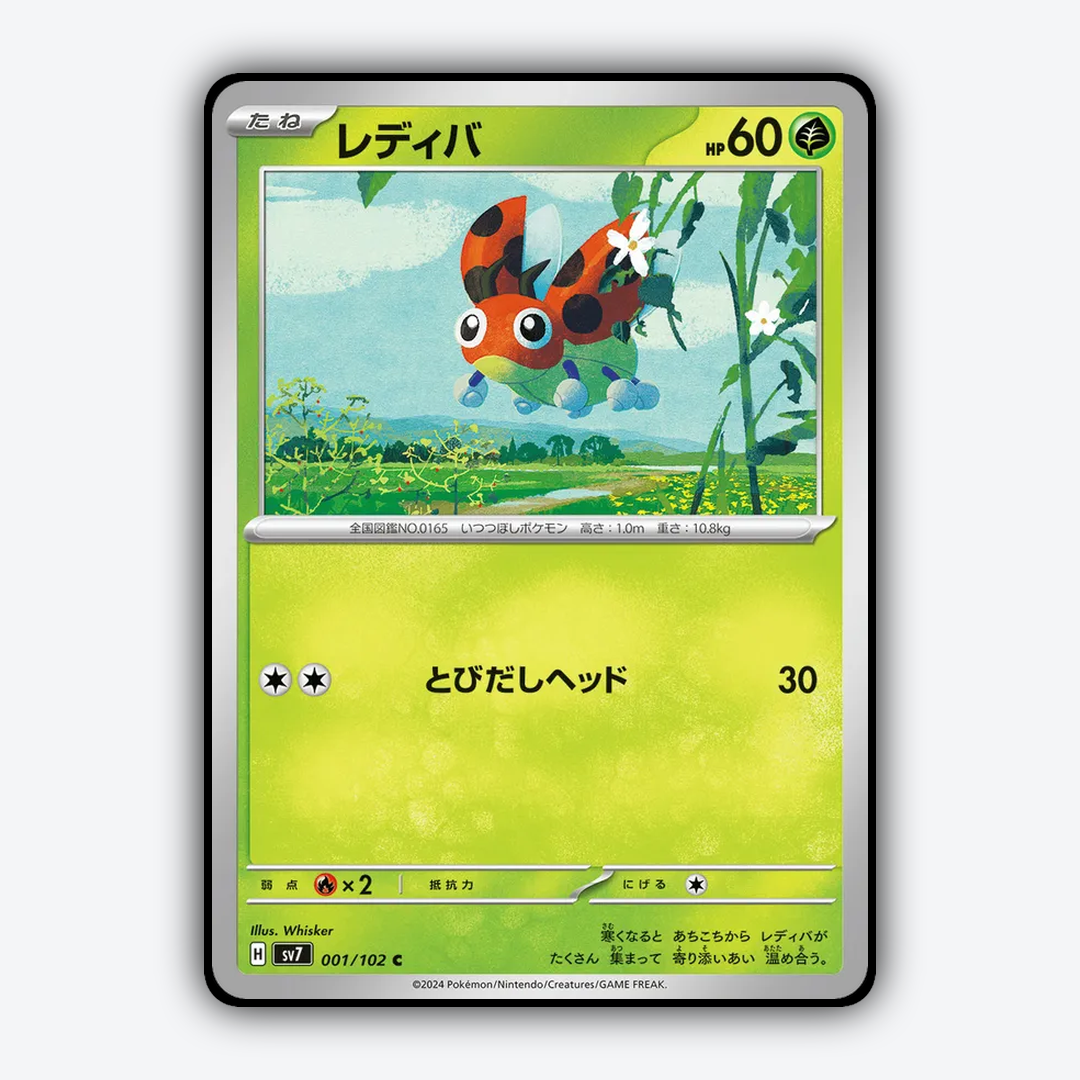 Ledyba 001 - Stellar Miracle Set - Card Rug (JP)