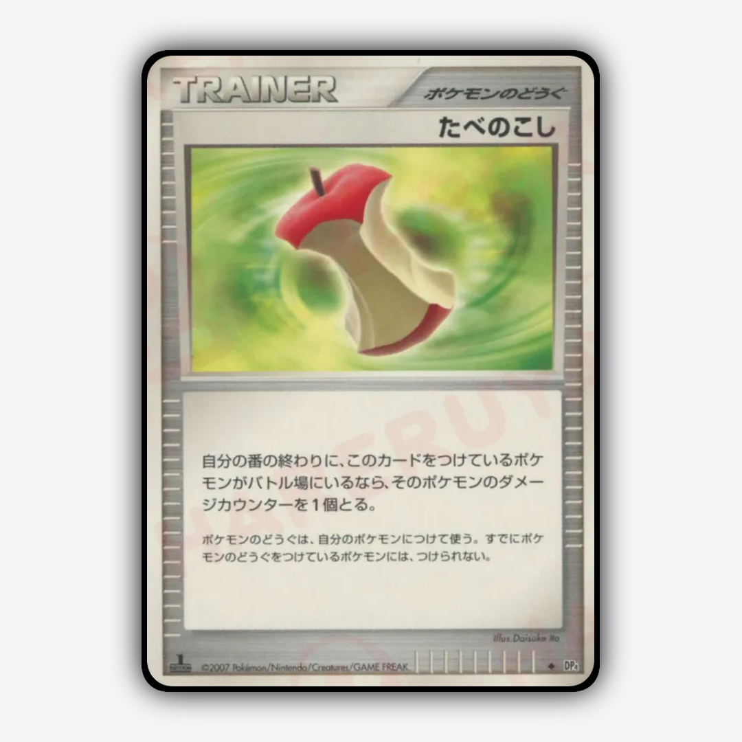 Leftovers 063 - Dawn Dash Set - Card Rug (JP)