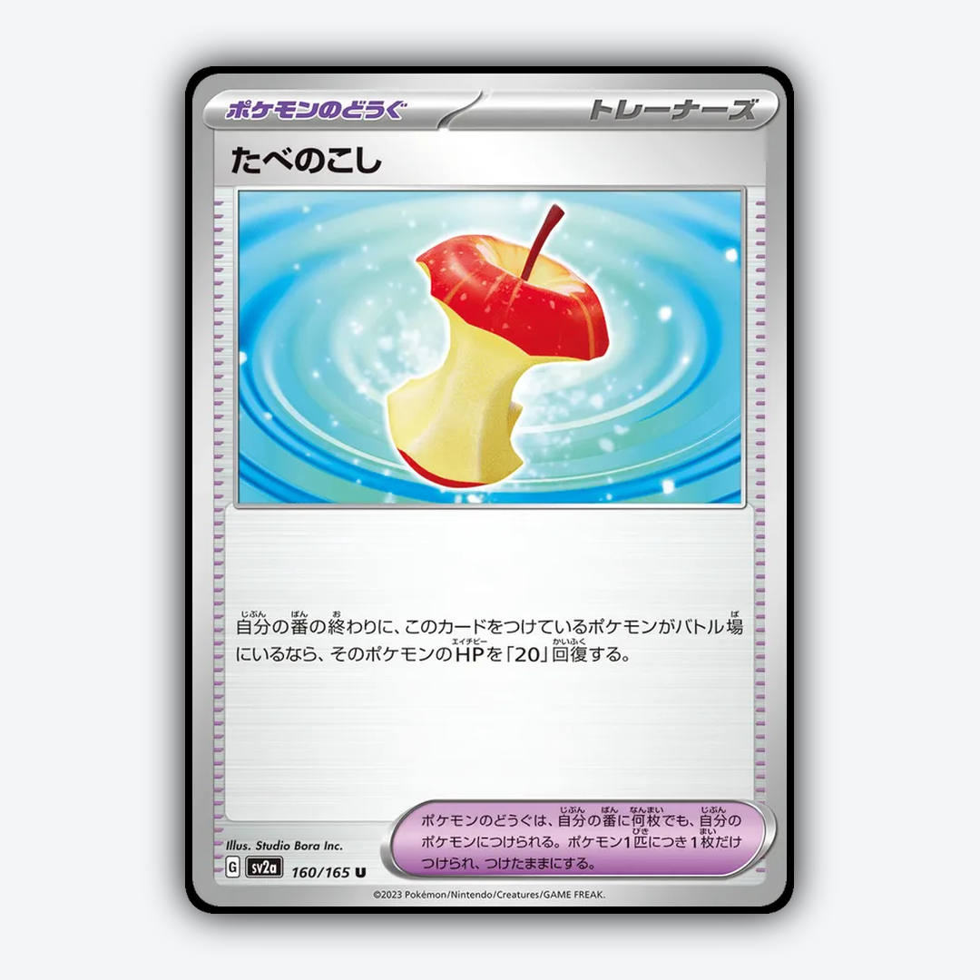 Leftovers 160/165 - Pokémon Card 151 Set - Card Rug (JP)