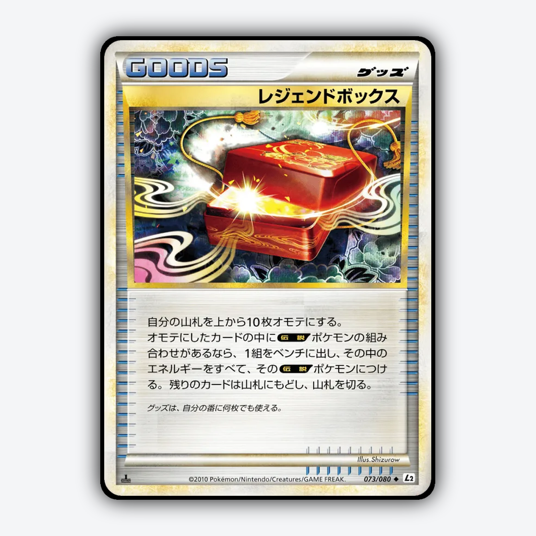 Legend Box 073/080 - Reviving Legends Set - Card Rug (JP)