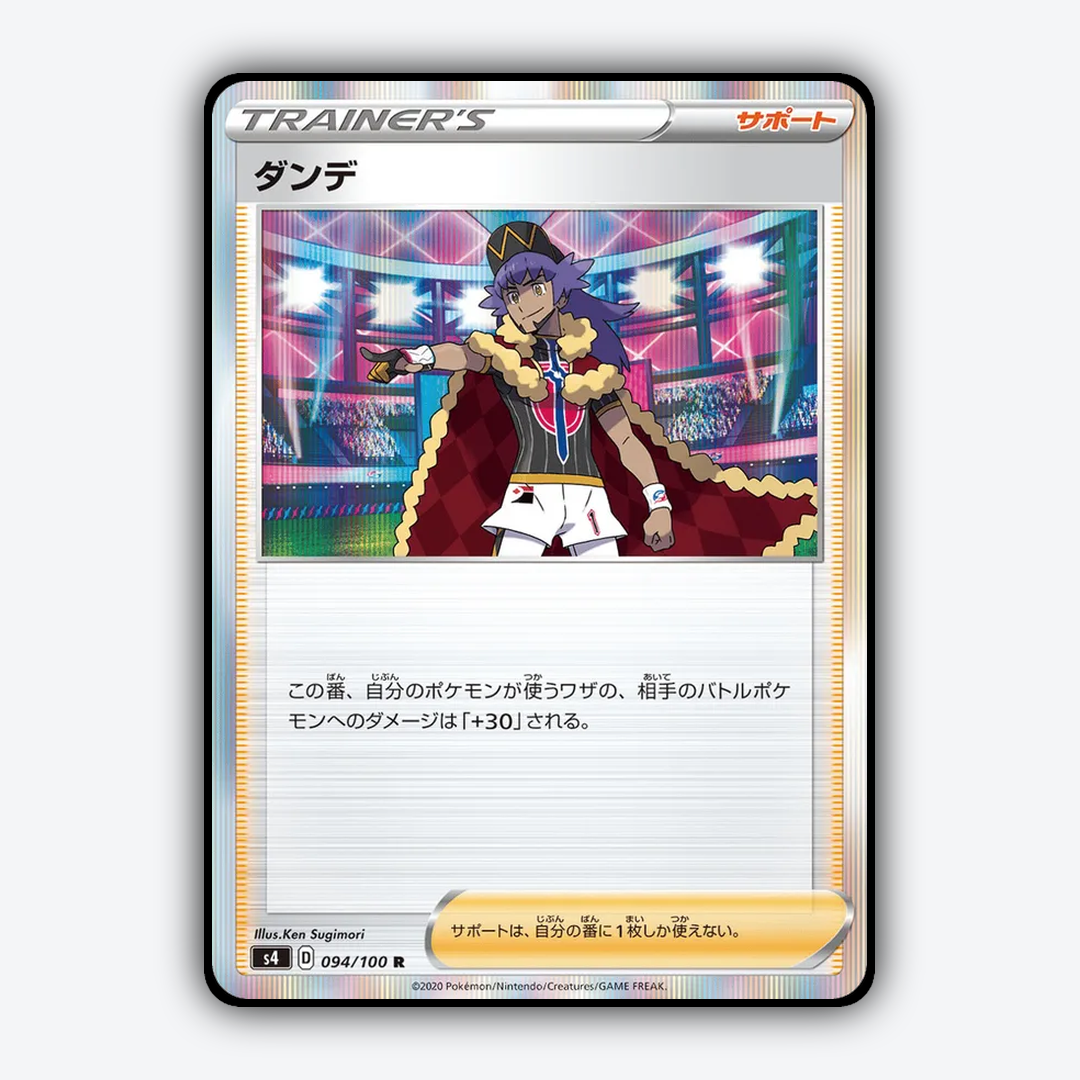 Leon 094/100 - Amazing Volt Tackle Set - Card Rug (JP)