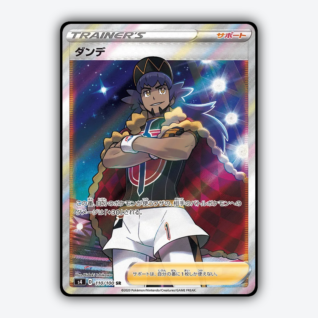 Leon 110/100 - Amazing Volt Tackle Set - Card Rug (JP)