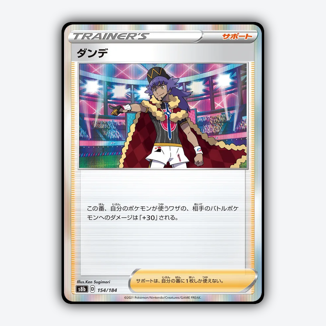Leon 154/184 - VMAX Climax Set - Card Rug (JP)