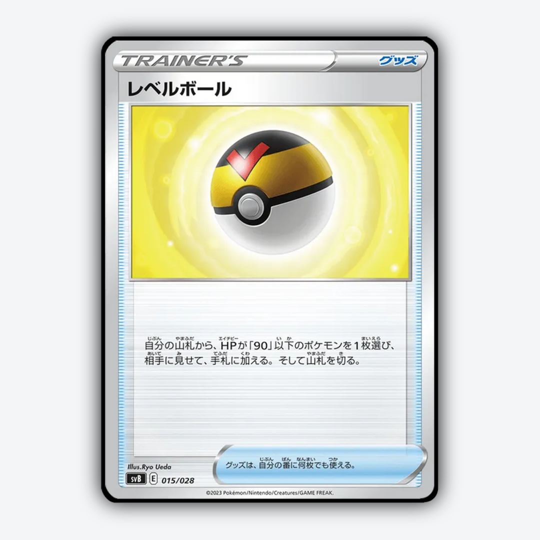 Level Ball 015 - Premium Trainer Box ex Set - Card Rug (JP)