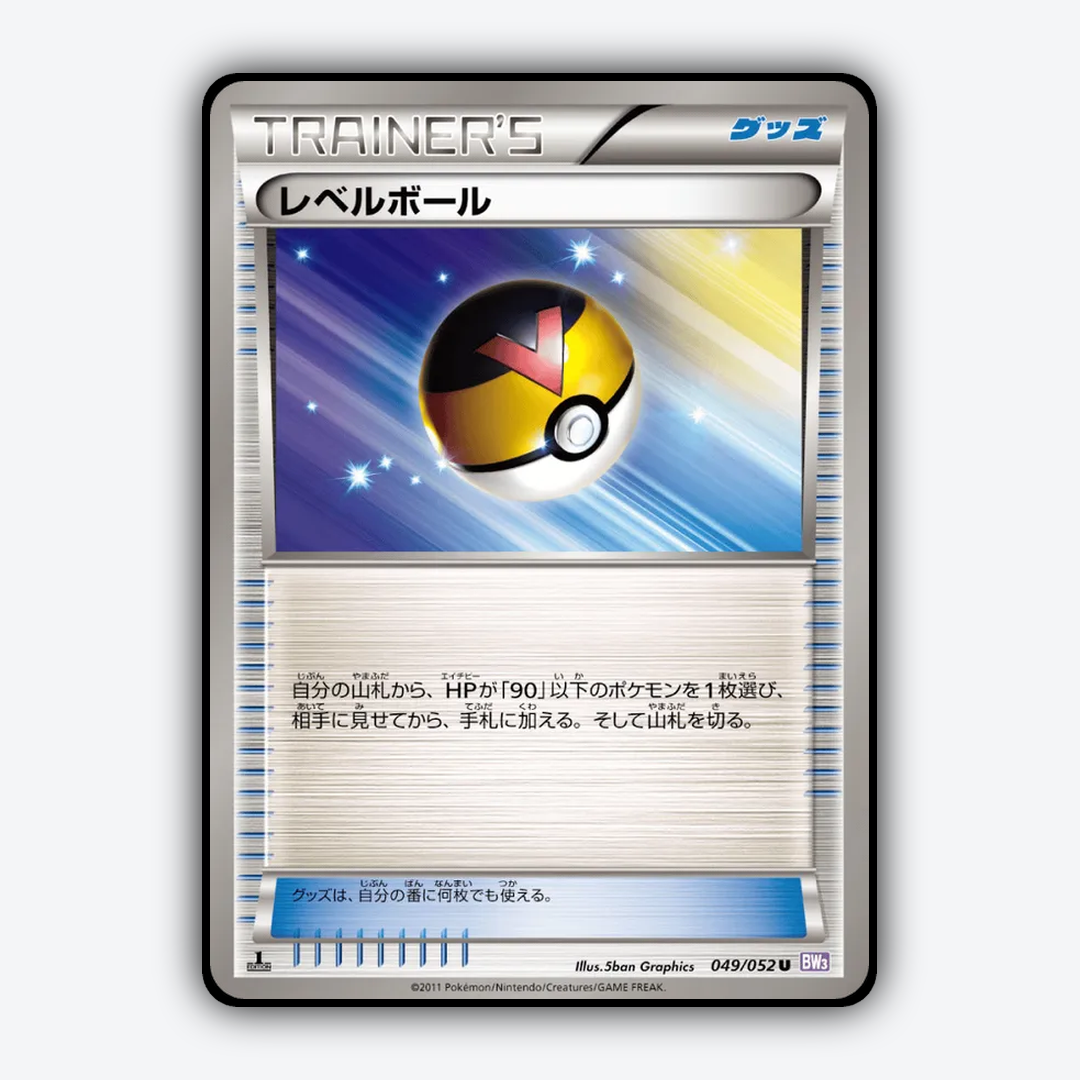 Level Ball 049/052 - Psycho Drive Set - Card Rug (JP)