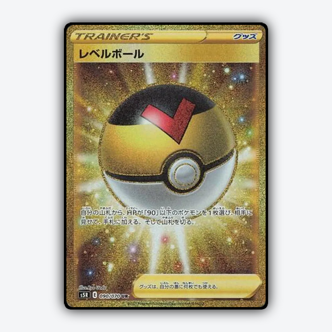Level Ball 090/070 - Rapid Strike Master Set - Card Rug (JP)