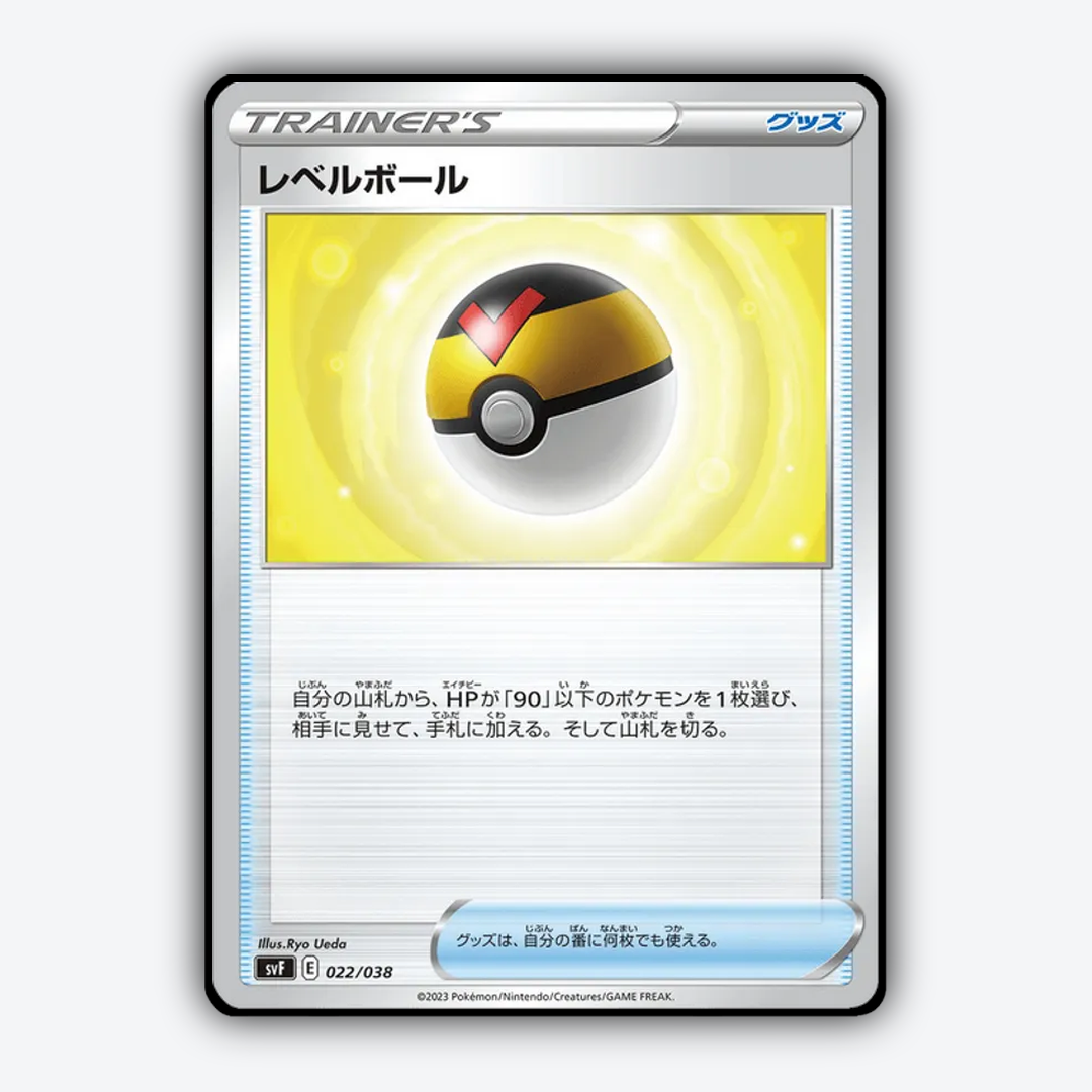 Level Ball 022 - Ruler of the Black Flame Deck Build Box Set - Card Rug (JP)