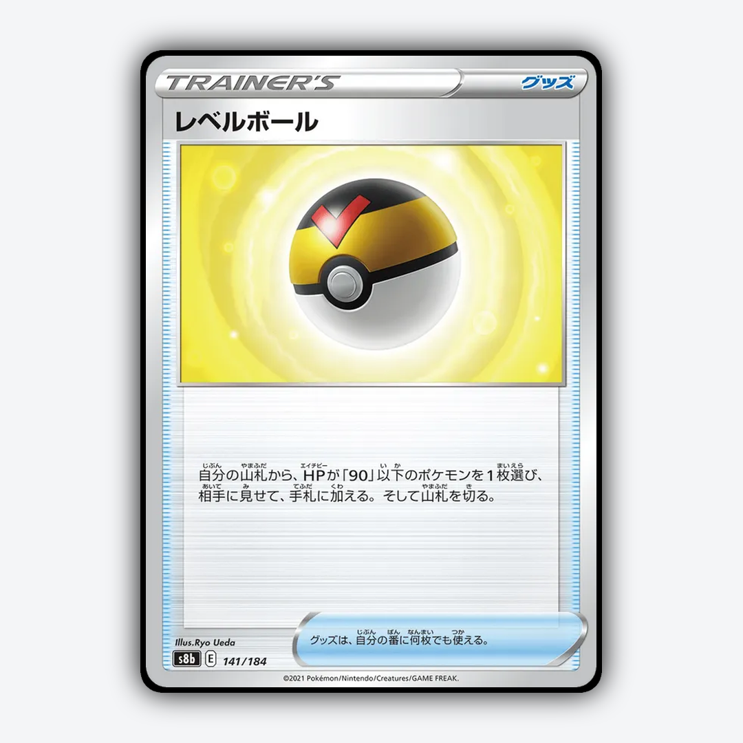 Level Ball 141/184 - VMAX Climax Set - Card Rug (JP)