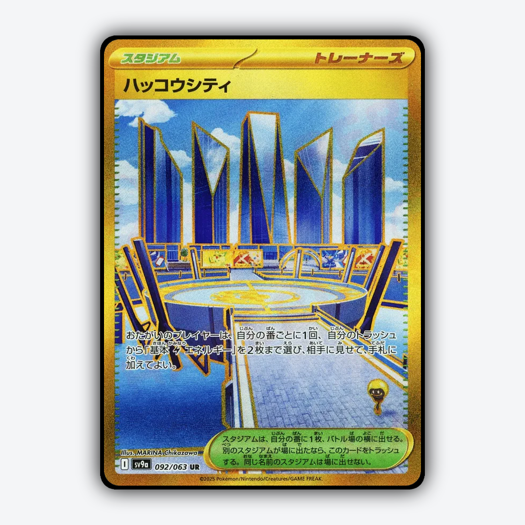 Levincia 092/063 - Hot Air Arena Set - Card Rug (JP)
