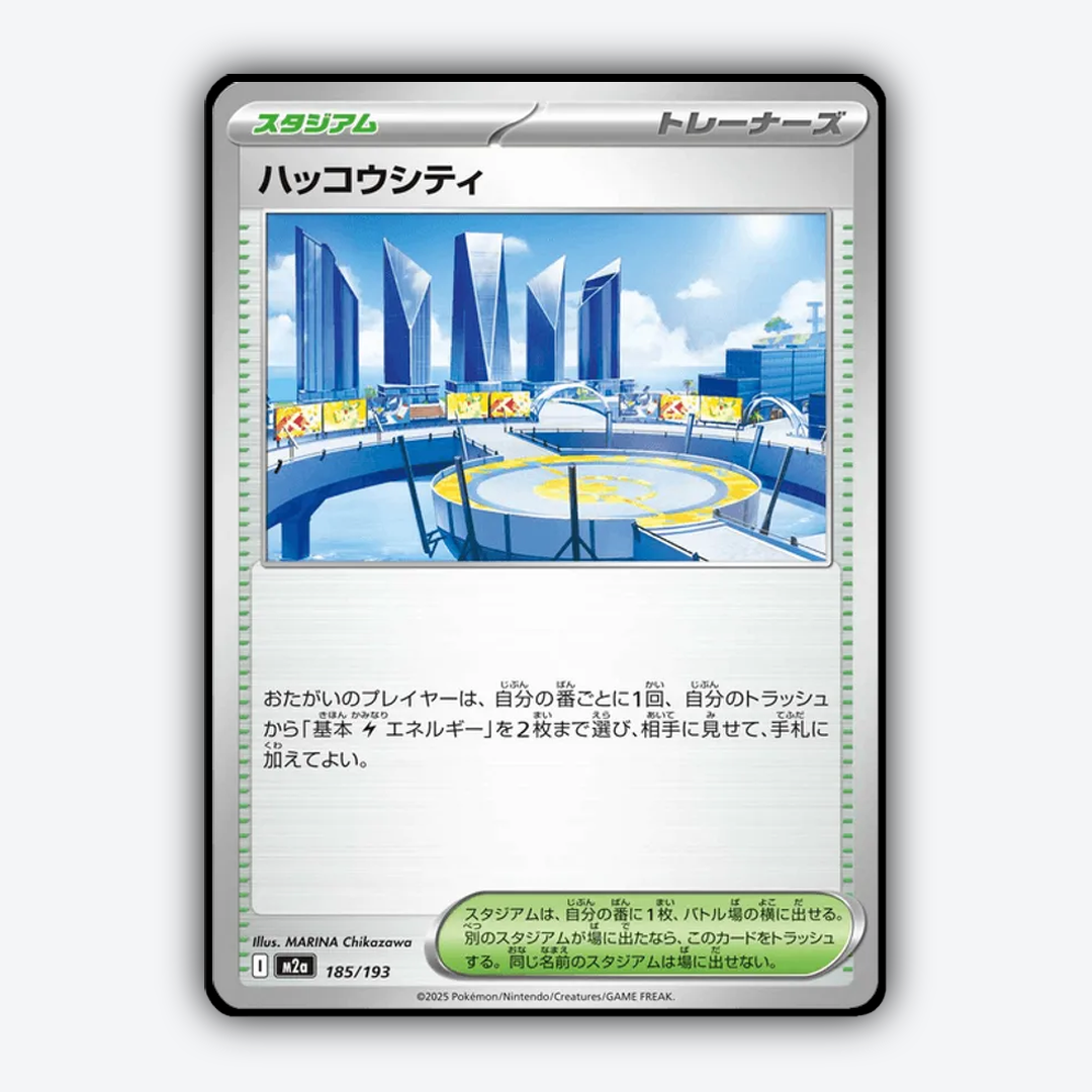 Levincia 185/193 - Mega Dream ex Set - Card Rug (JP)