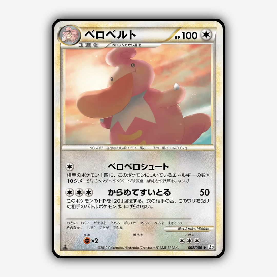 Lickilicky 062/080 - Clash at the Summit Set - Card Rug (JP)
