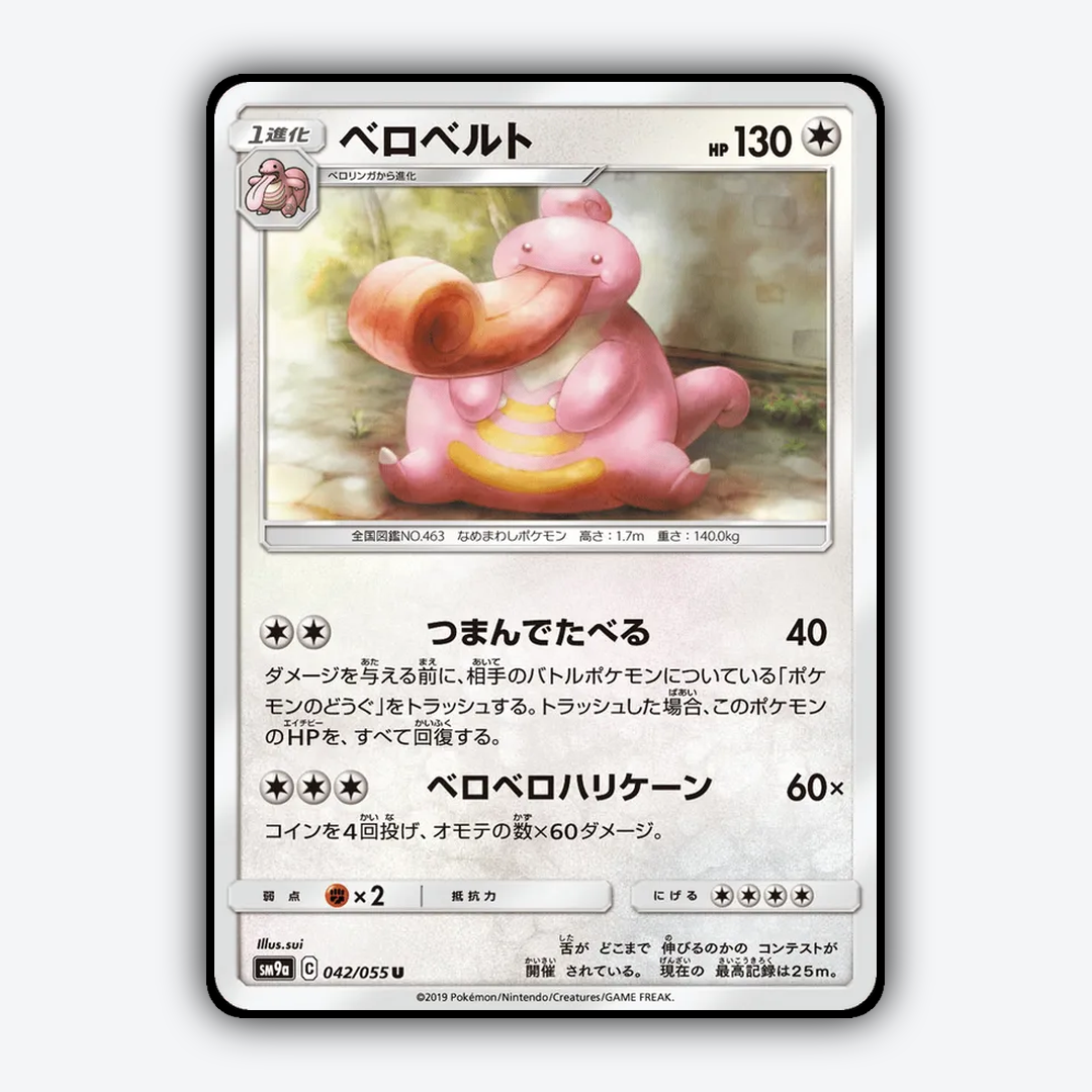 Lickilicky 042/055 - Night Unison Set - Card Rug (JP)
