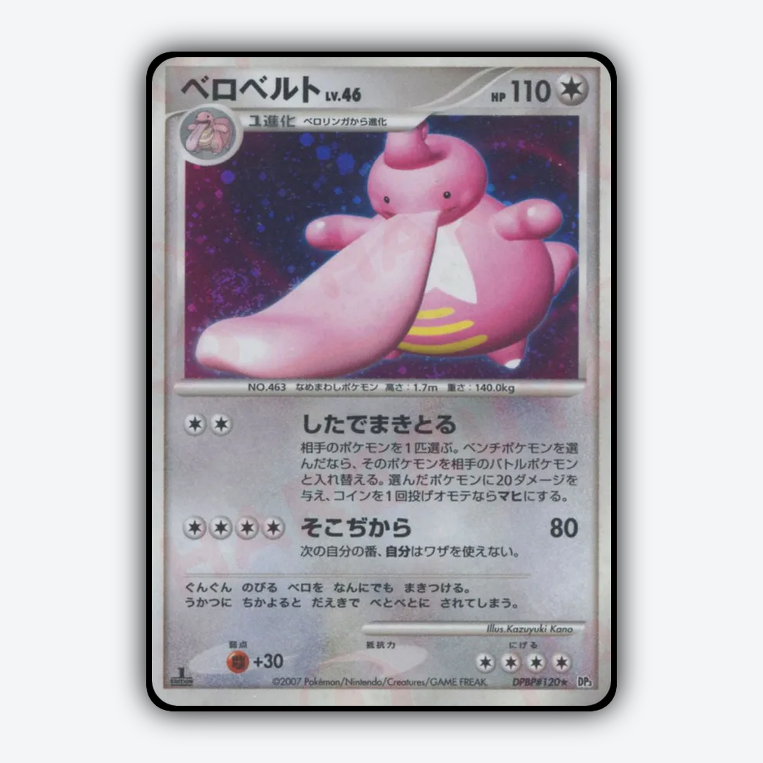Lickilicky 035 - Shining Darkness Set - Card Rug (JP)