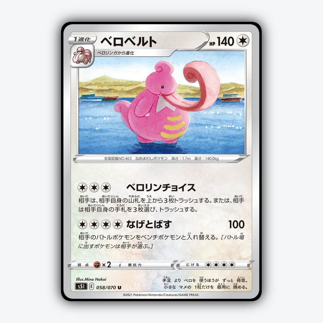 Lickilicky 058/070 - Single Strike Master Set - Card Rug (JP)