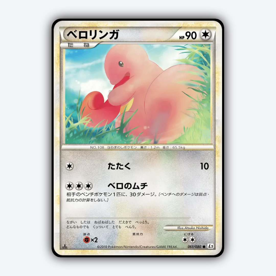 Lickitung 061/080 - Clash at the Summit Set - Card Rug (JP)