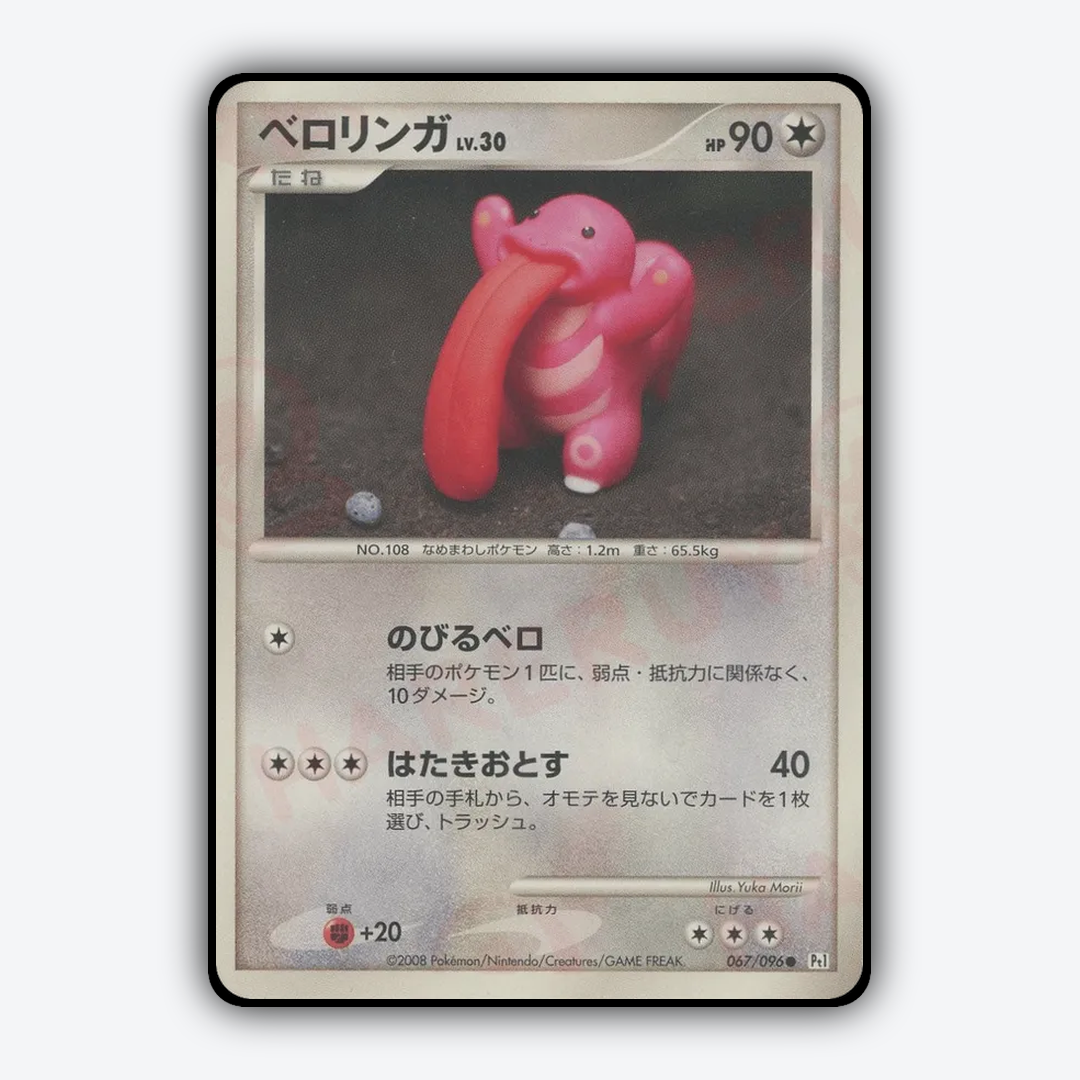 Lickitung 067/096 - Galactic's Conquest Set - Card Rug (JP)