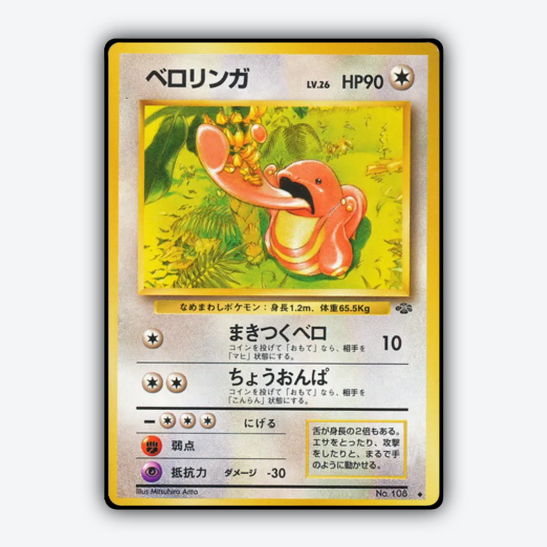 Lickitung 041 - Jungle (JP) Set - Card Rug