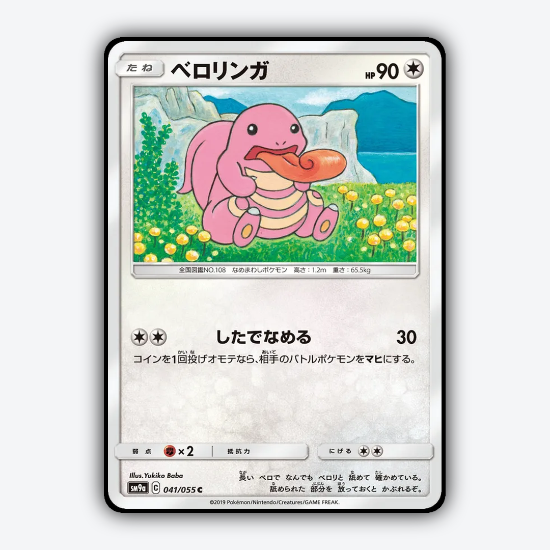 Lickitung 041/055 - Night Unison Set - Card Rug (JP)