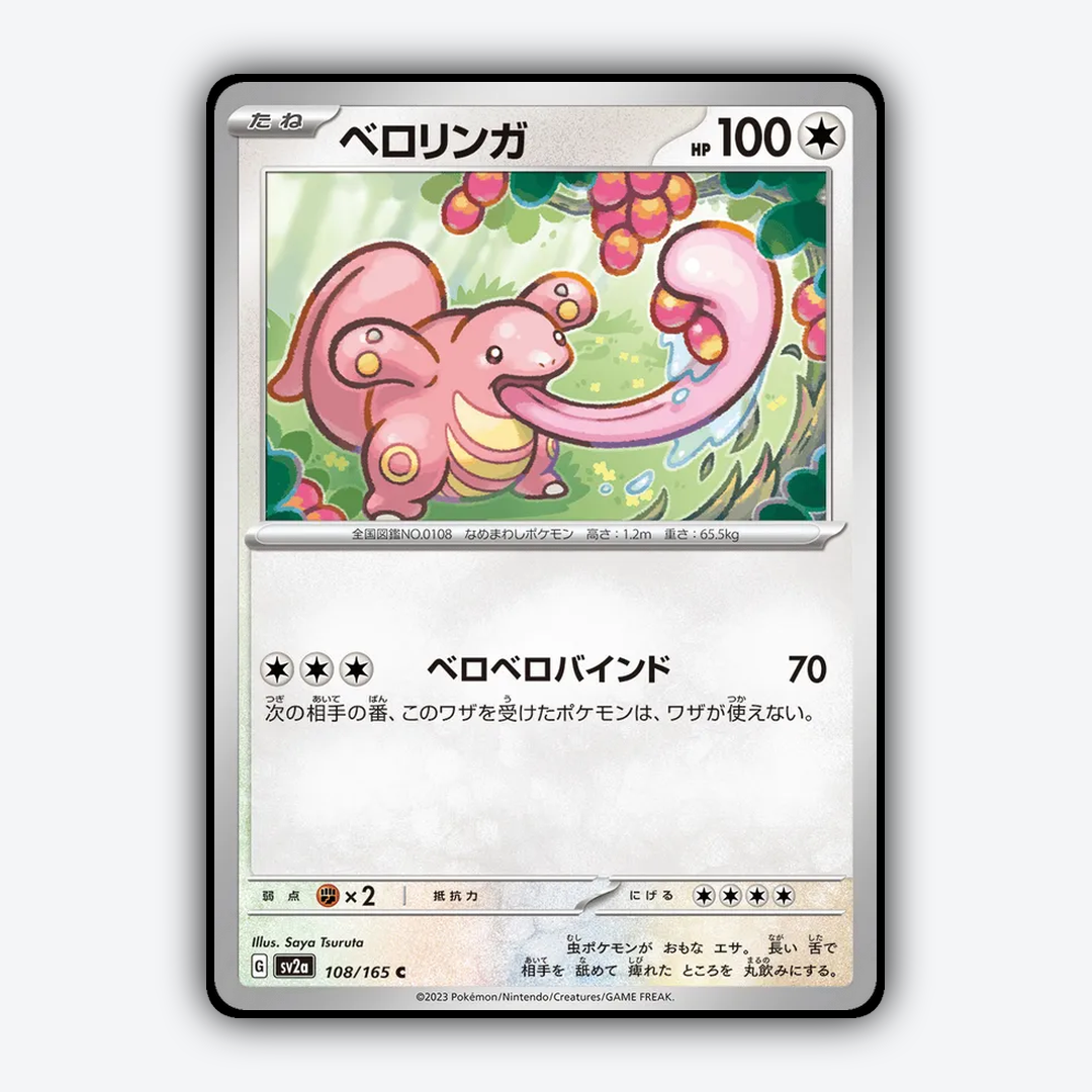 Lickitung 108/165 - Pokémon Card 151 Set - Card Rug (JP)