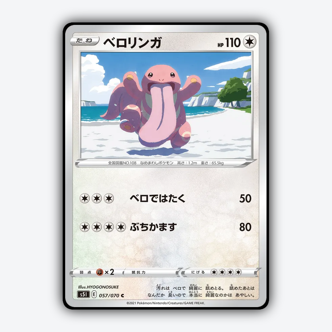 Lickitung 057/070 - Single Strike Master Set - Card Rug (JP)