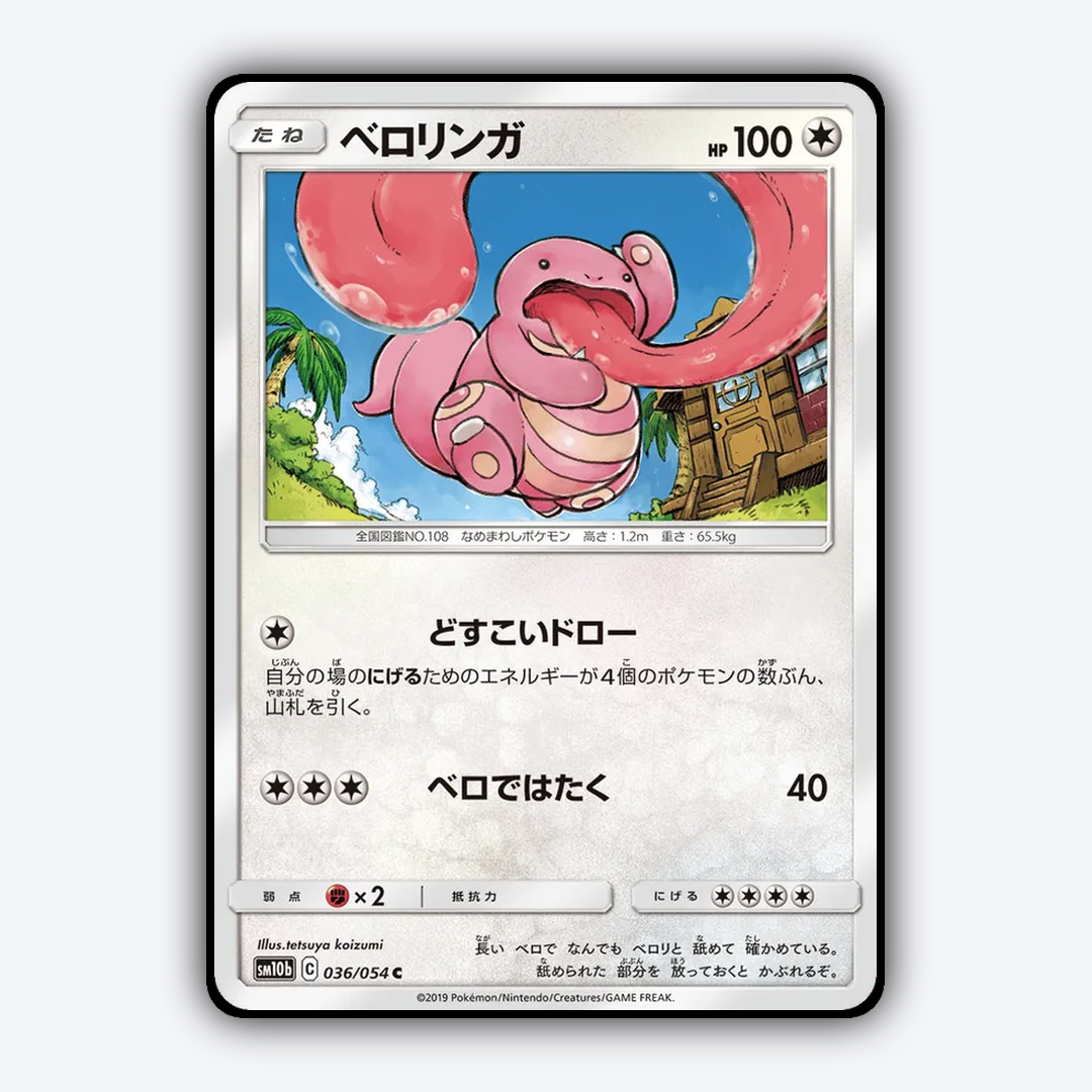 Lickitung 036/054 - Sky Legend Set - Card Rug (JP)