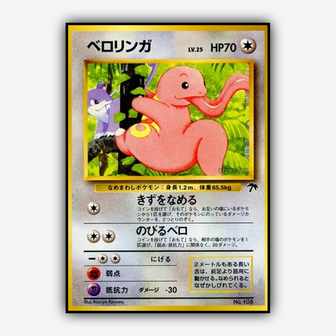 Lickitung 002 - Southern Islands (JP) Set - Card Rug