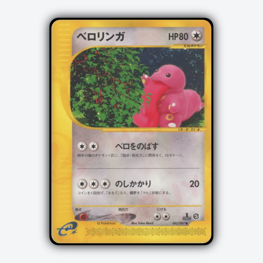 Lickitung 063/087 - Wind from the Sea Set - Card Rug (JP)