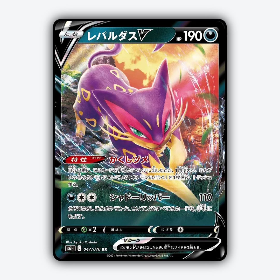 Liepard_V_Silver_Lance_047-070.png
