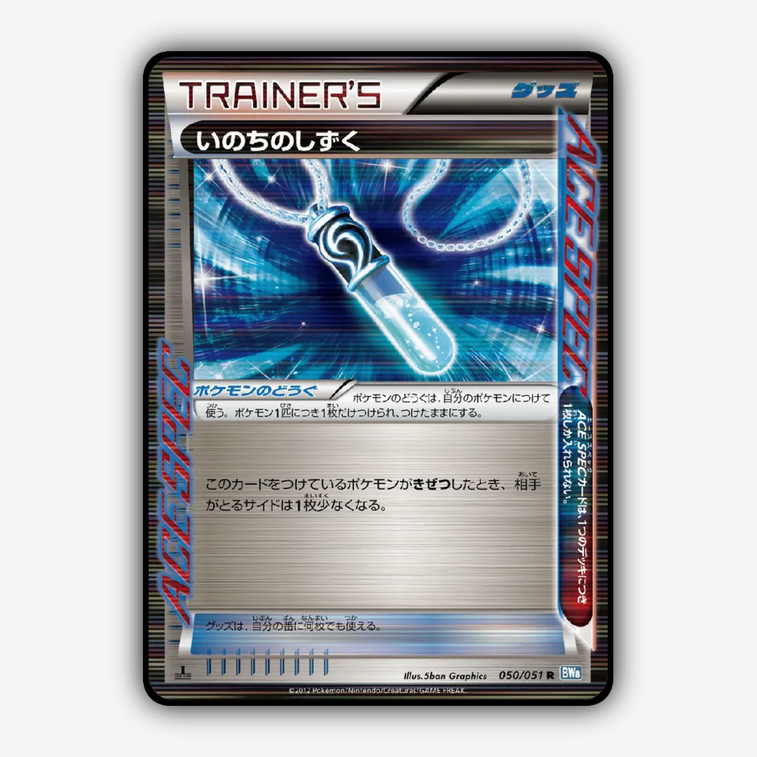 Life Dew 050/051 - Thunder Knuckle Set - Card Rug (JP)
