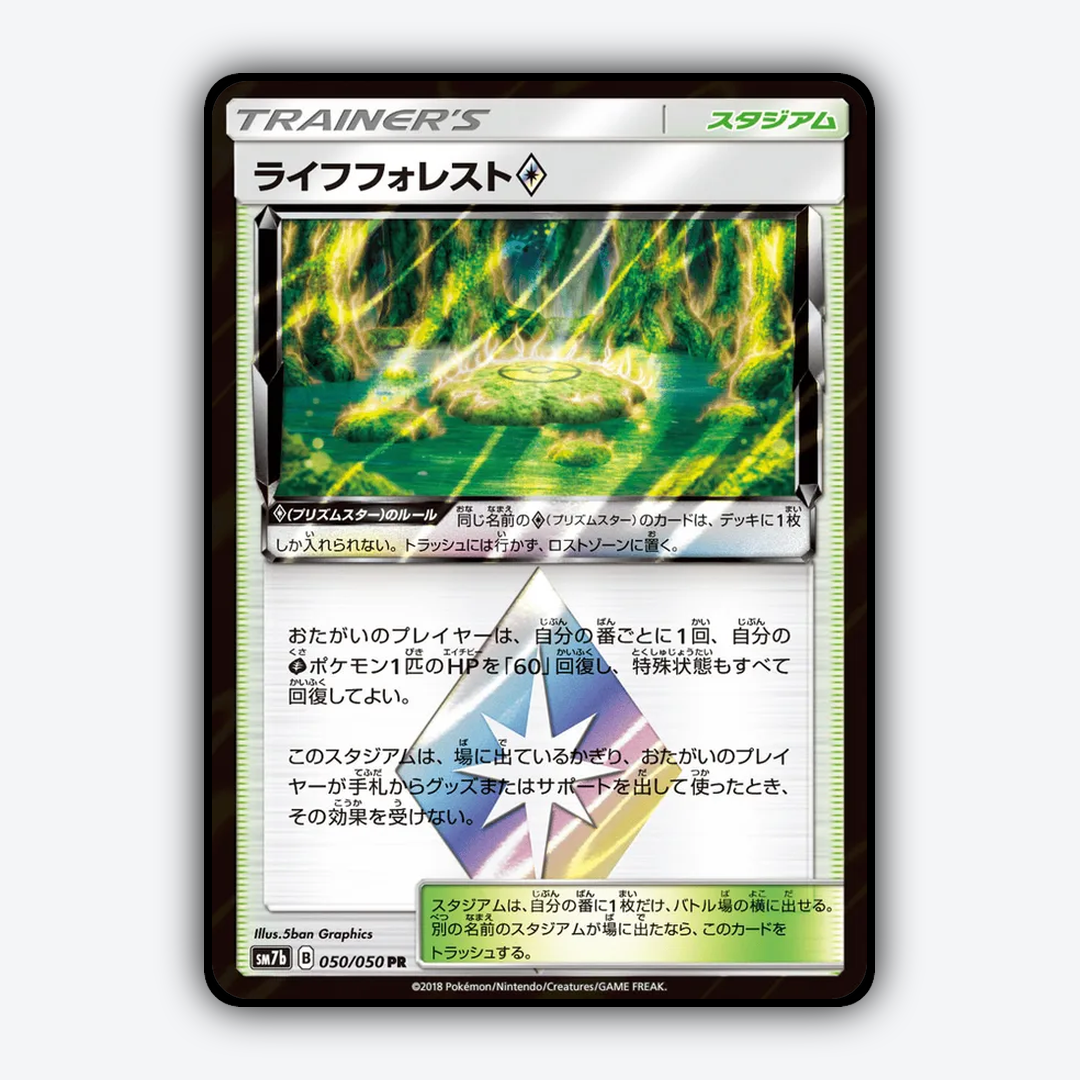 Life Forest ♢ 050/050 - Fairy Rise Set - Card Rug (JP)