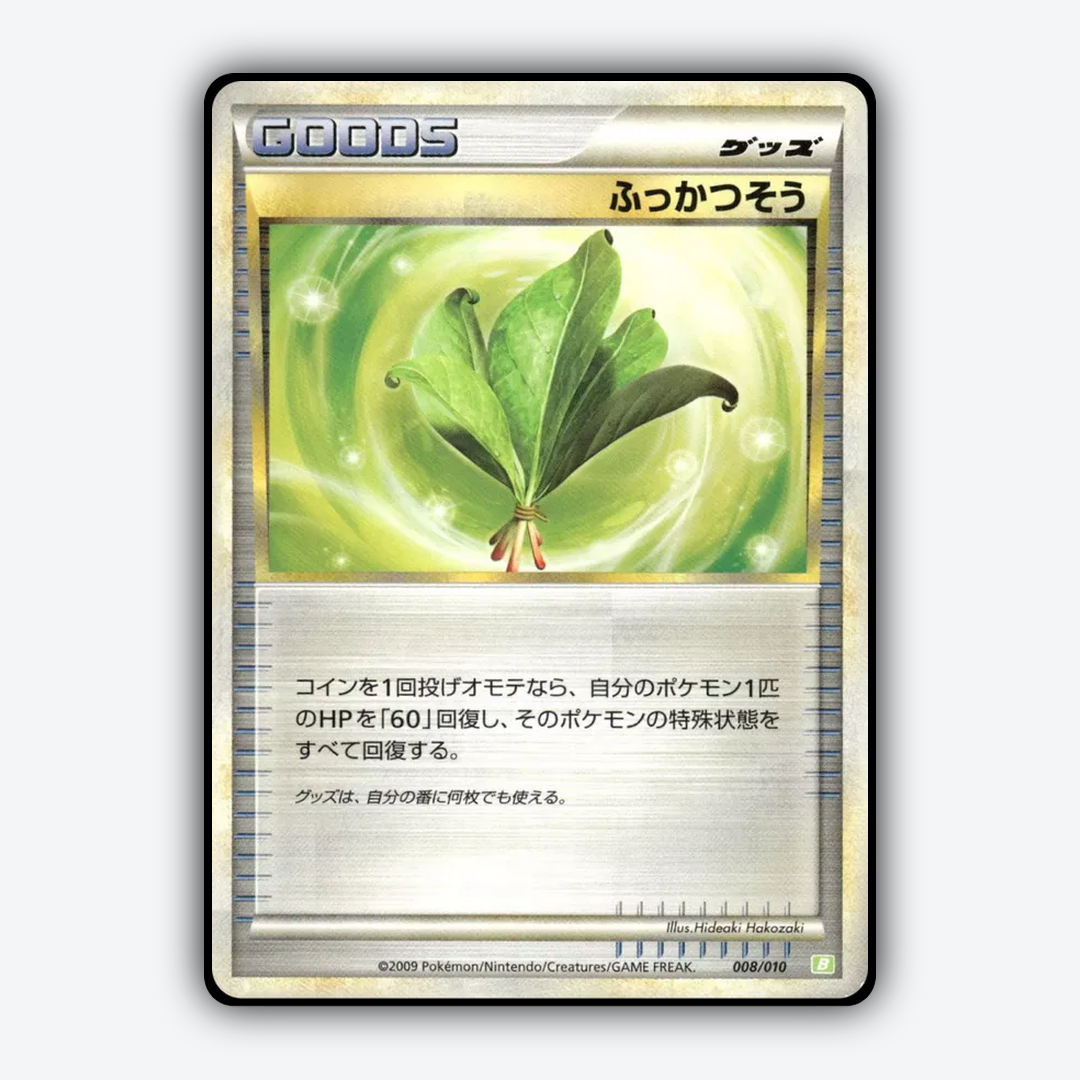 Life Herb 008/10 - Battle Starter Deck (Torterra) Set - Card Rug (JP)