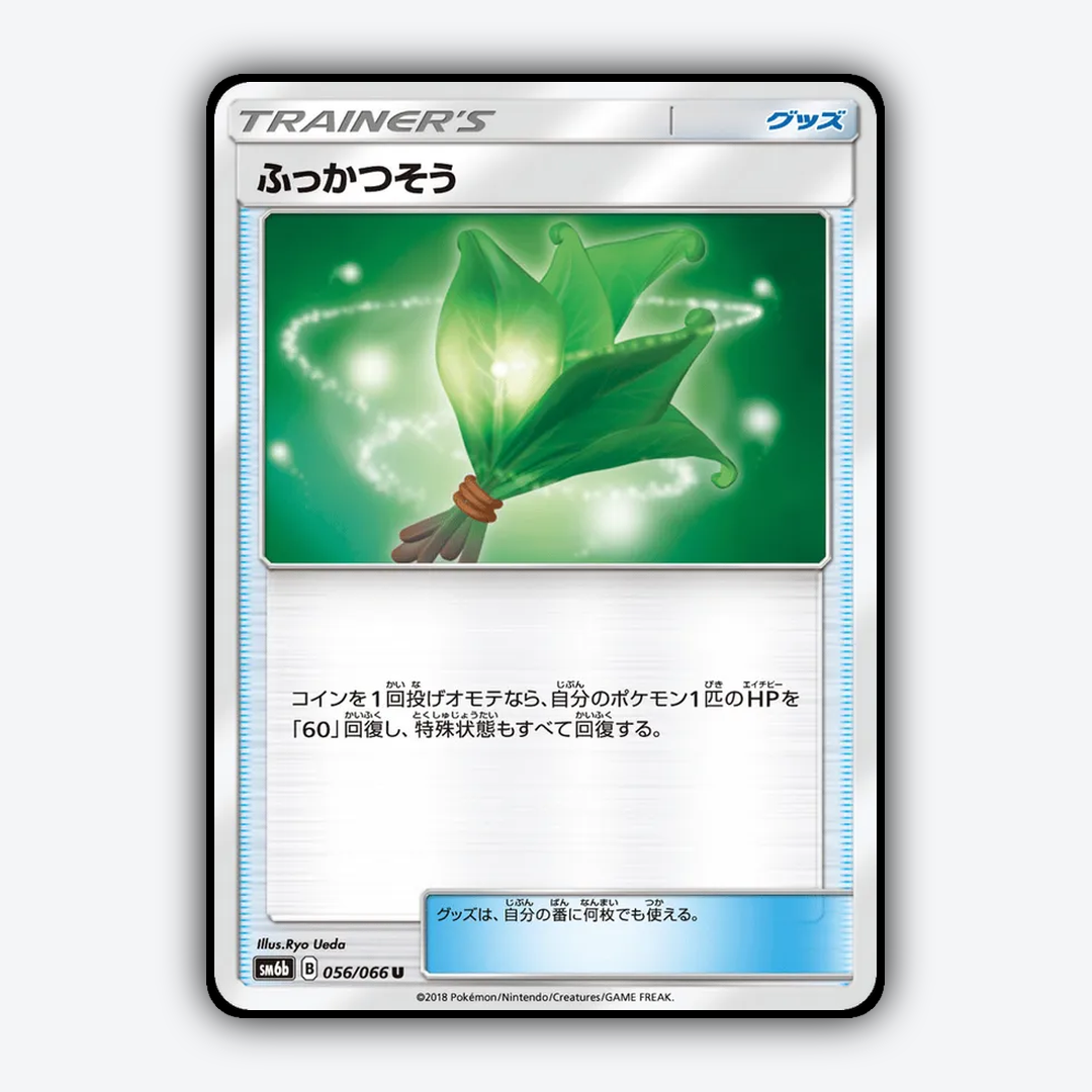 Life Herb 056/066 - Champion Road Set - Card Rug (JP)