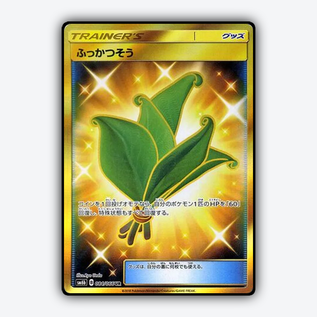Life Herb 084/066 - Champion Road Set - Card Rug (JP)