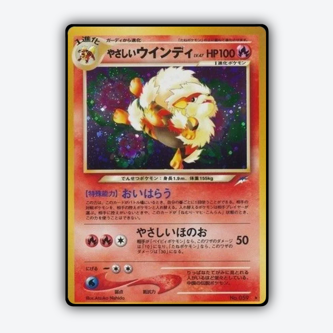 Light Arcanine 021 - Darkness, and to Light... Set - Card Rug (JP)