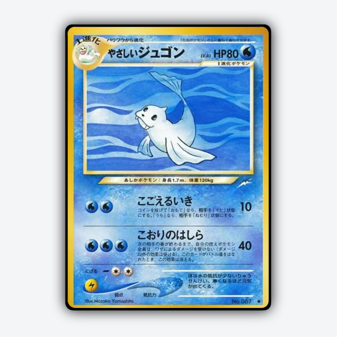Light Dewgong 033 - Darkness, and to Light... Set - Card Rug (JP)