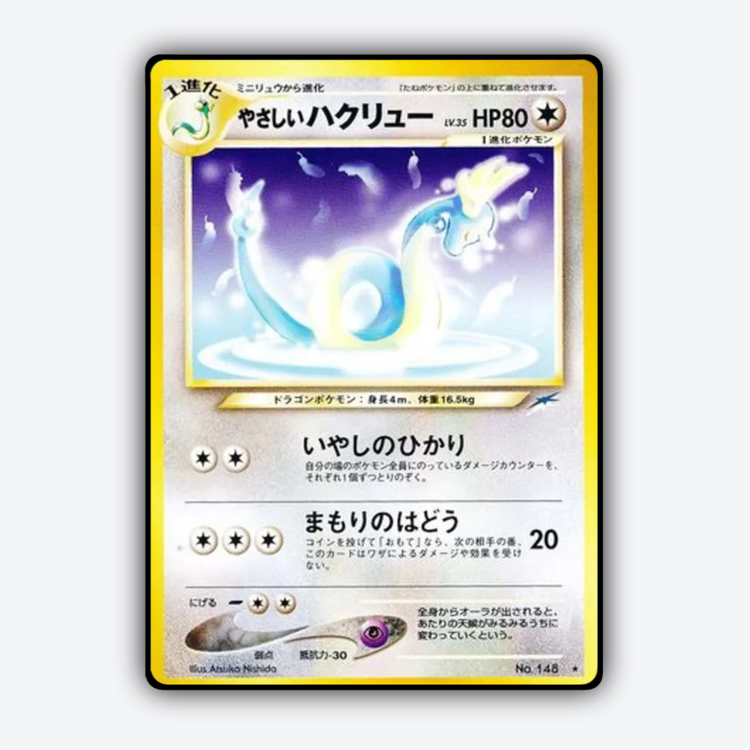 Light Dragonair 093 - Darkness, and to Light... Set - Card Rug (JP)