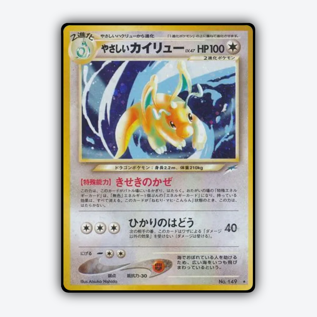 Light Dragonite 094 - Darkness, and to Light... Set - Card Rug (JP)