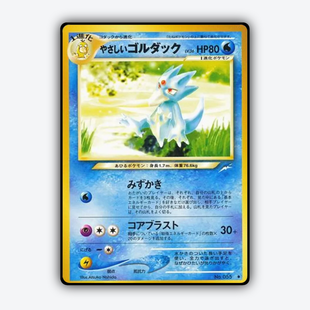 Light Golduck 032 - Darkness, and to Light... Set - Card Rug (JP)