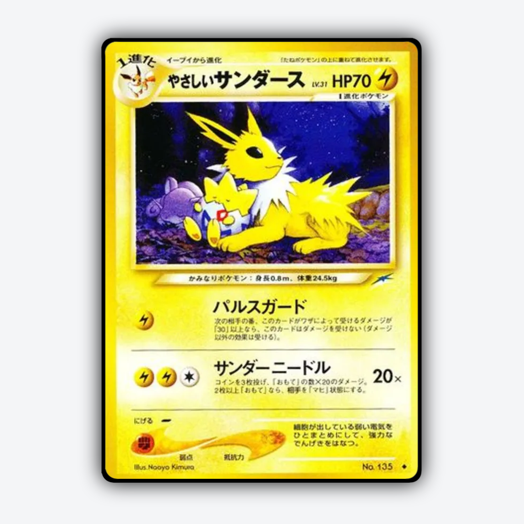 Light Jolteon 043 - Darkness, and to Light... Set - Card Rug (JP)