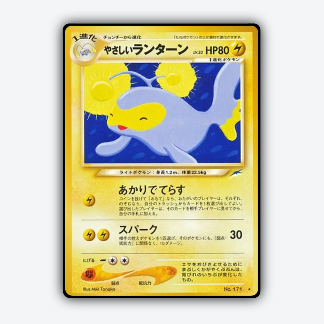 Light Lanturn 045 - Darkness, and to Light... Set - Card Rug (JP)